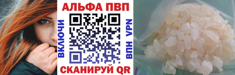 где купить наркотик  Верхоянск  Альфа ПВП VHQ 
