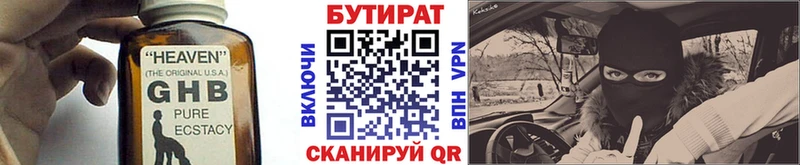закладки  Верхоянск  БУТИРАТ буратино 