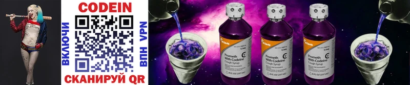 как найти закладки  Верхоянск  МЕГА как зайти  Кодеиновый сироп Lean Purple Drank 
